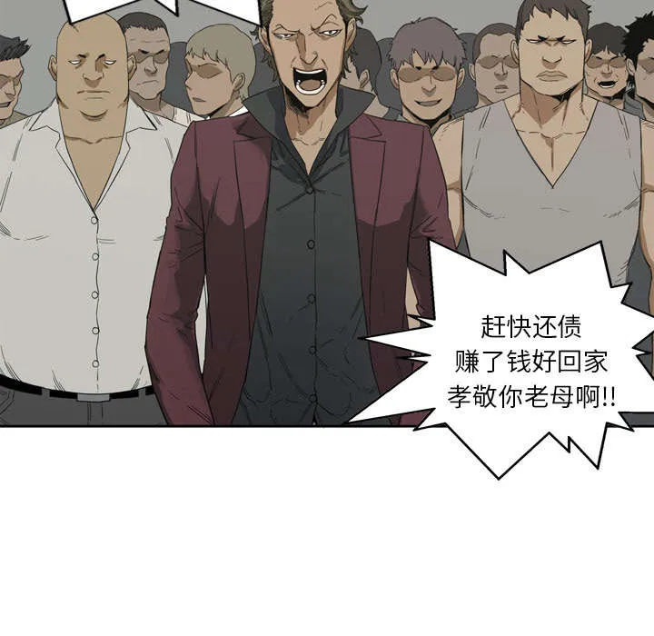 乱世邮差漫画漫画,第7章：绰号“丧尸”44图