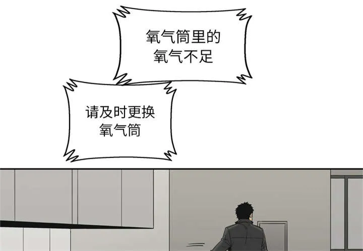乱世邮差漫画漫画,第32章：噩梦1图