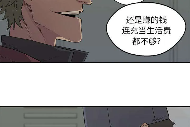 乱世类的漫画漫画,第66章：高利贷48图