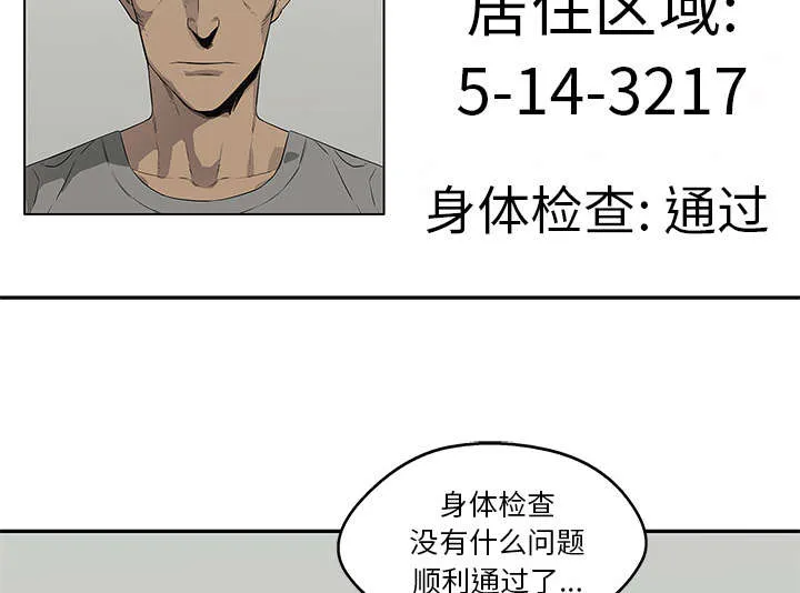 乱世类的漫画漫画,第76章：参加考试53图