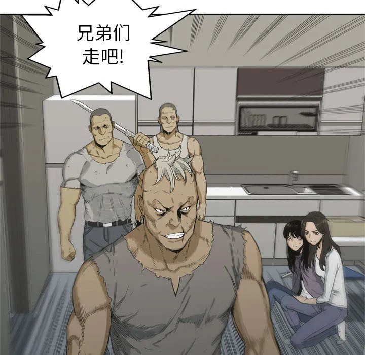 乱世邮差漫画漫画,第11章：炸弹50图