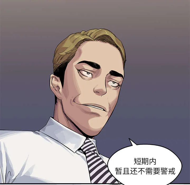 乱世邮差漫画漫画,第55章：无力感67图