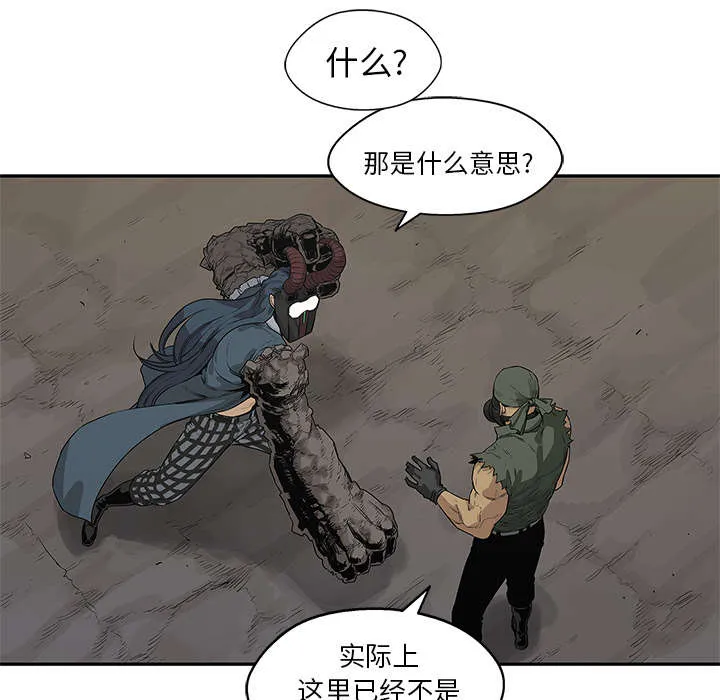 乱世类的漫画漫画,第83章：另一个强者26图