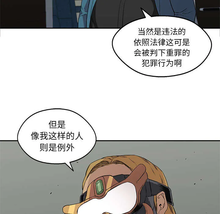 乱世邮差漫画漫画,第62章：其他猎物12图