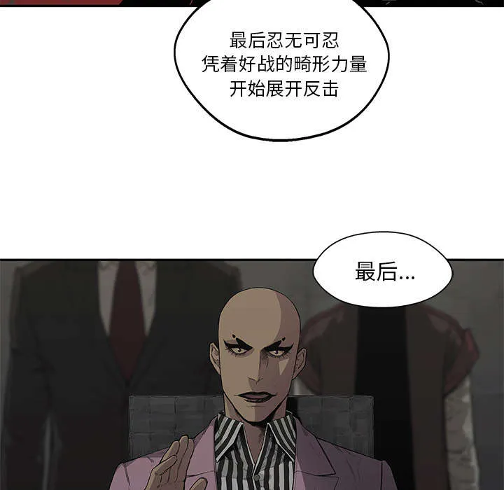 诡异邮差漫画漫画,第68章：矿山的受害者51图