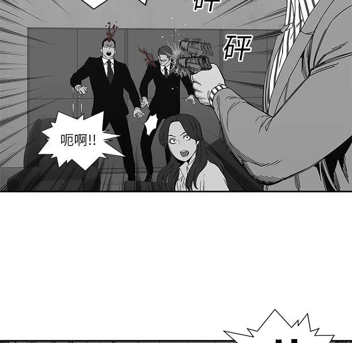 乱世邮差漫画漫画,第48章：实验体26图