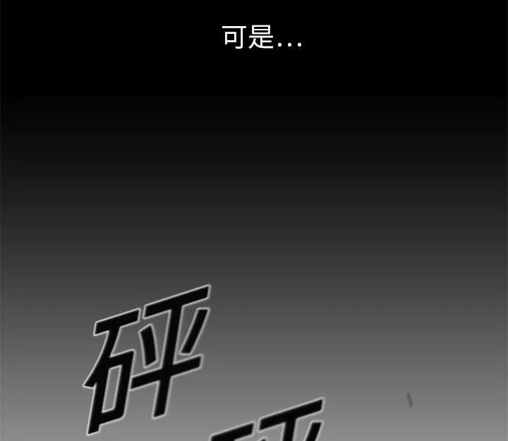 无线邮差漫画免费阅读漫画,第8章：警察51图