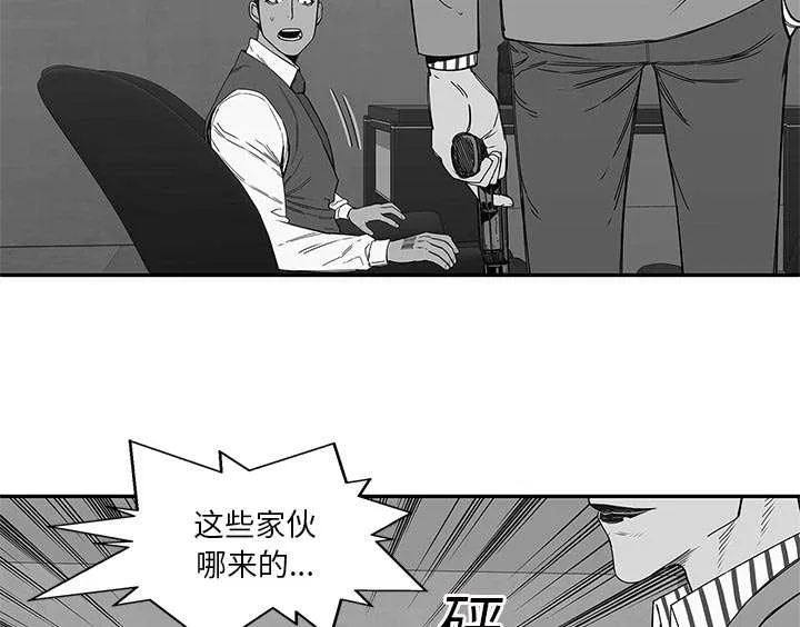 乱世邮差漫画漫画,第48章：实验体25图