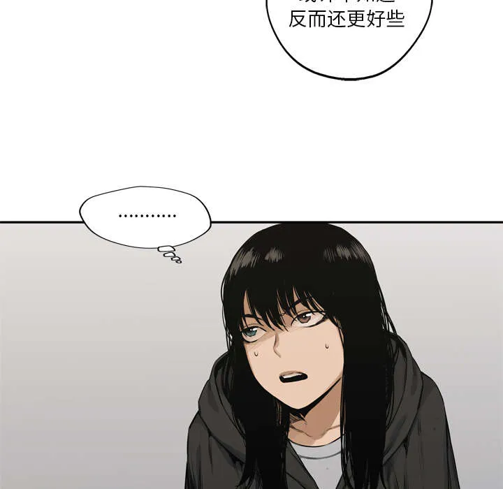 乱世邮差漫画漫画,第40章：畸形体51图