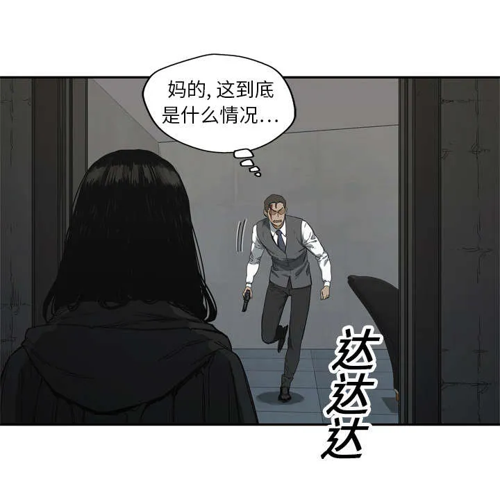 无线邮差漫画免费阅读漫画,第43章：追击11图