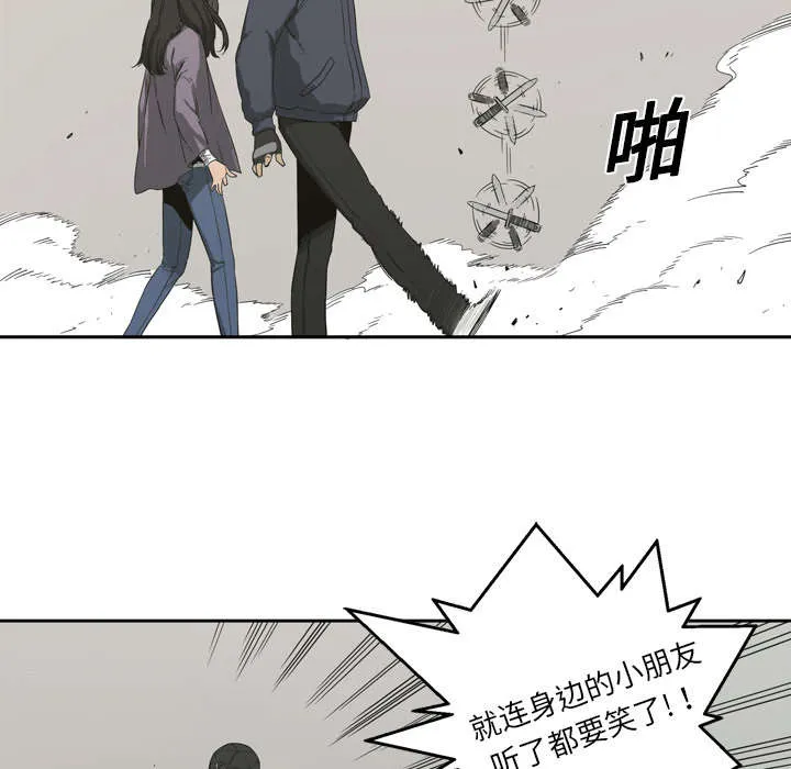 乱世邮差漫画漫画,第2章：危险职业19图