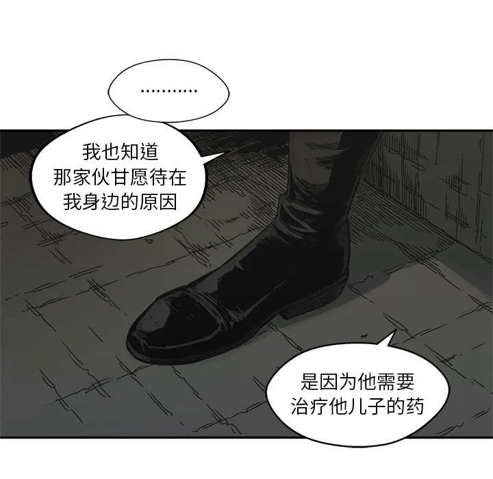 乱世邮差漫画漫画,第42章：好好比一场21图