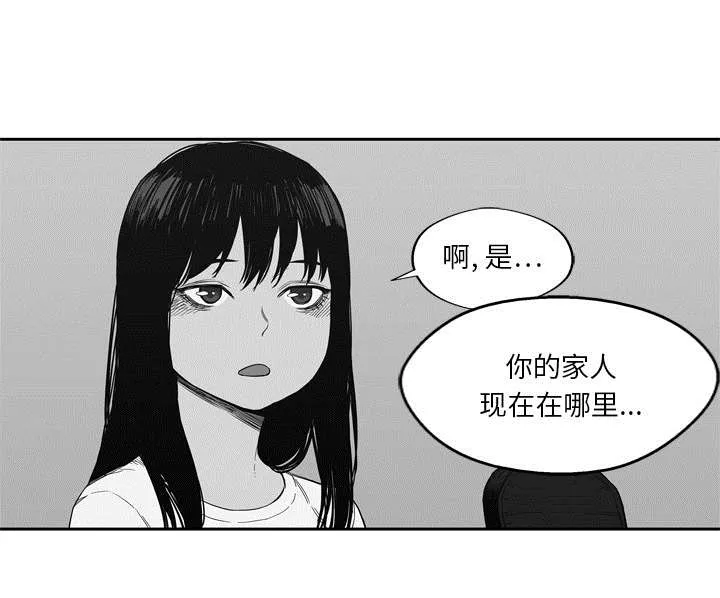 乱世邮差漫画漫画,第15章：一起生活37图