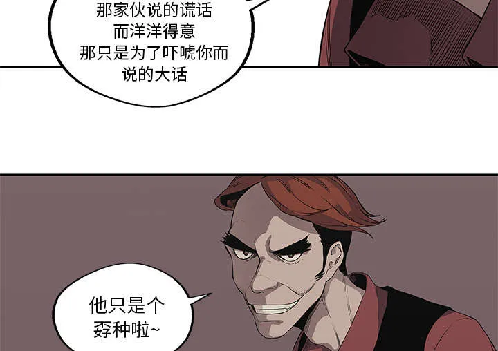 乱世邮差漫画漫画,第75章：辞职57图