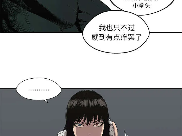 乱世邮差漫画漫画,第77章：还没结束14图