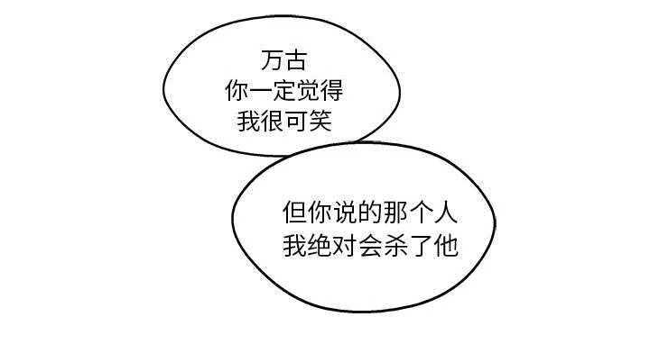 乱世邮差漫画漫画,第85章：理念不同35图