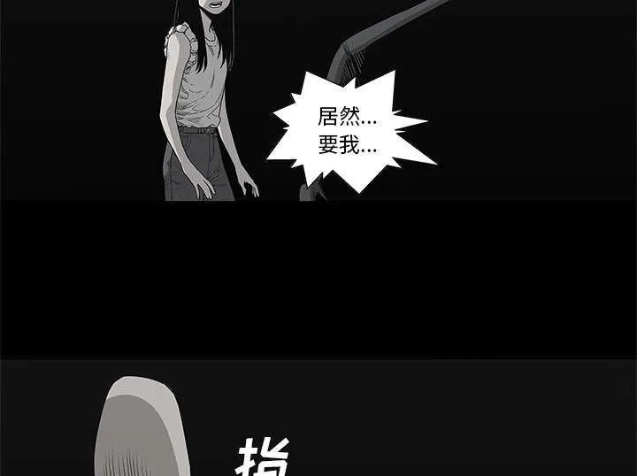 无线邮差漫画免费阅读漫画,第72章：紧张15图