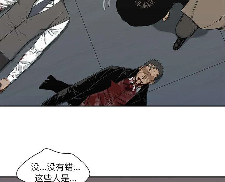 乱世邮差漫画漫画,第49章：救出40图