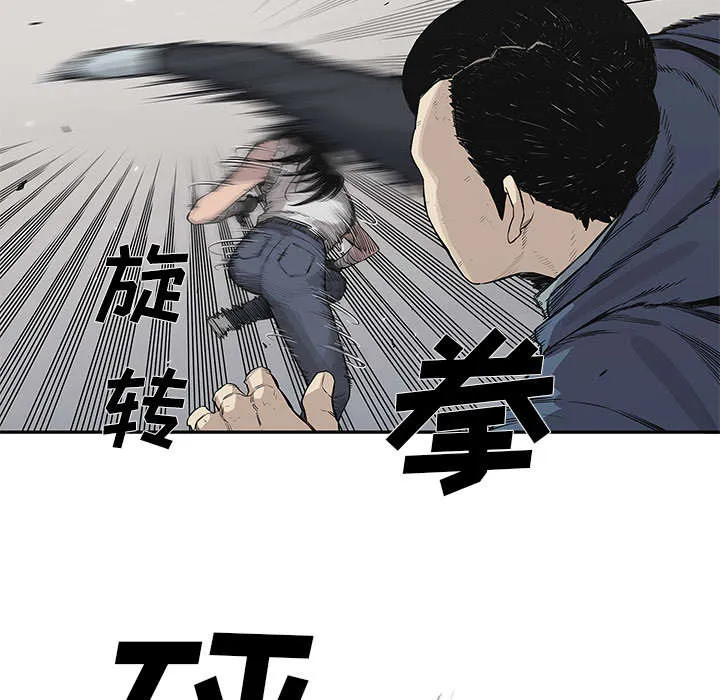 乱世邮差漫画漫画,第85章：理念不同59图