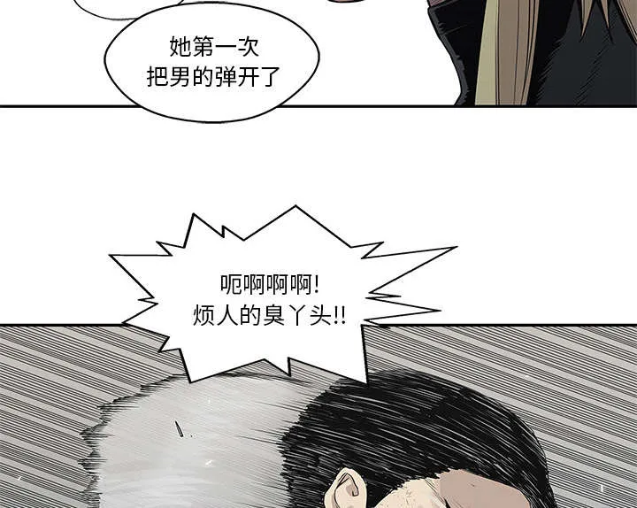 乱世邮差漫画漫画,第85章：理念不同57图