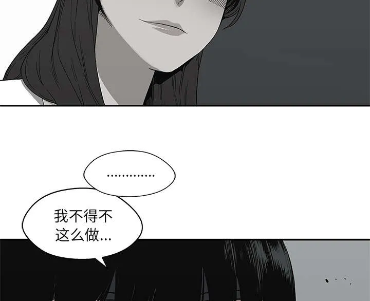 无线邮差漫画免费阅读漫画,第72章：紧张41图