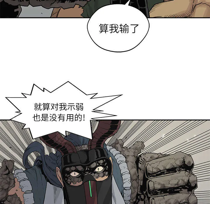 乱世类的漫画漫画,第83章：另一个强者22图