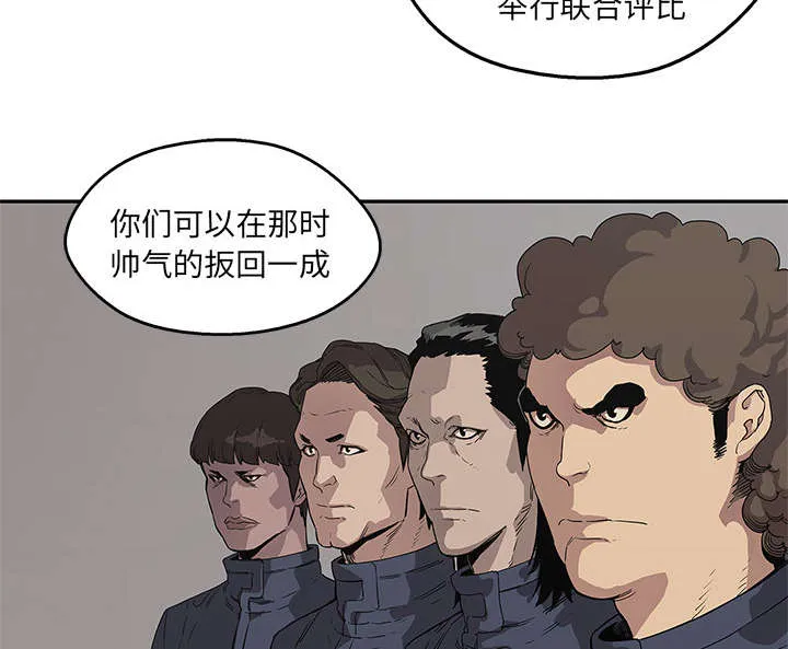 乱世邮差漫画漫画,第71章：捕获畸形体33图