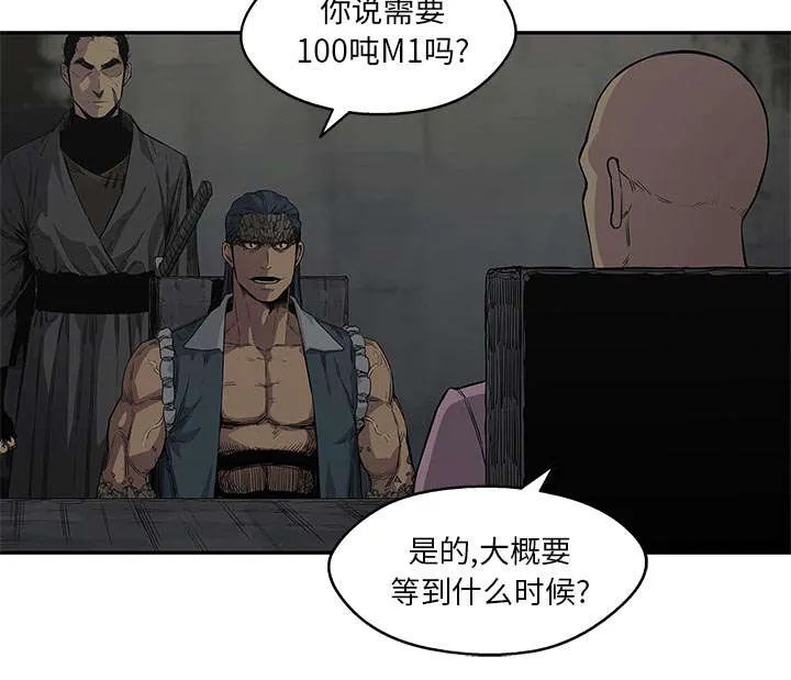 诡异邮差漫画漫画,第68章：矿山的受害者34图