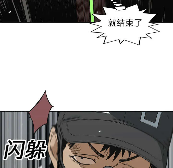 绝命邮差漫画漫画,第46章：强者14图