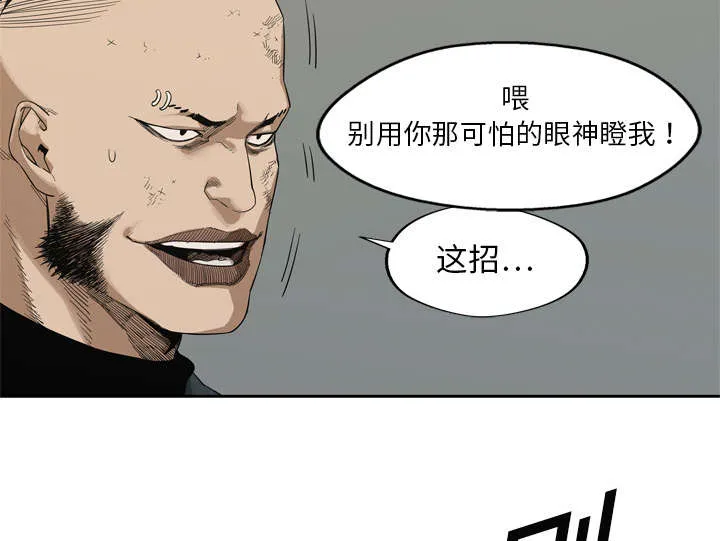 绝命邮差漫画漫画,第17章：居民权33图