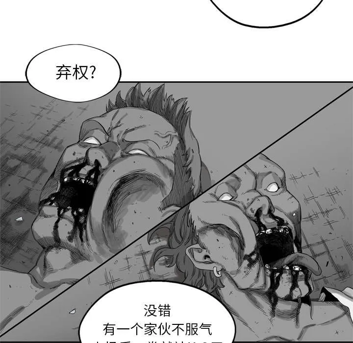 乱世邮差漫画漫画,第12章：加班6图