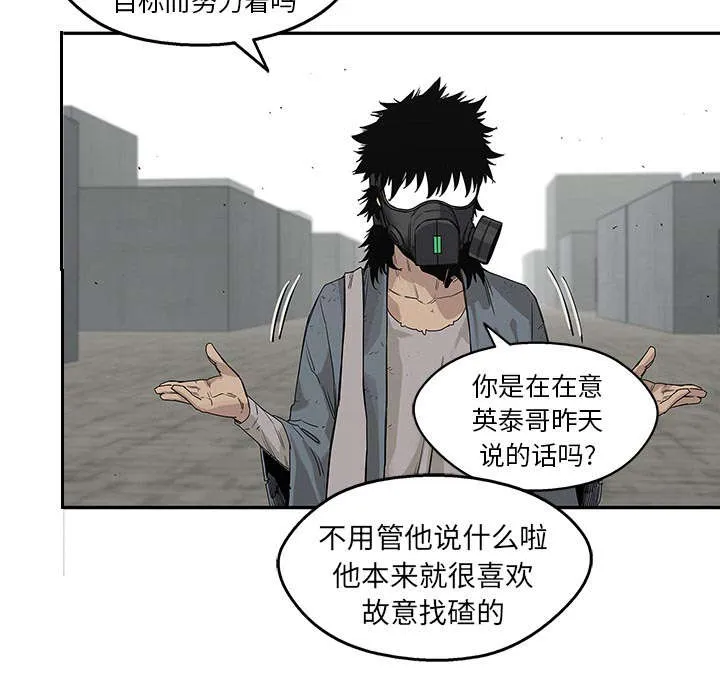 乱世邮差漫画漫画,第61章：私心65图