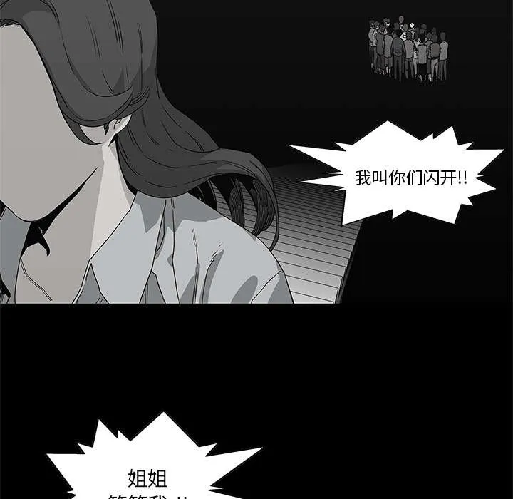 无线邮差漫画免费阅读漫画,第72章：紧张24图