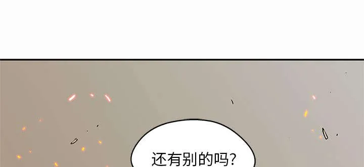 乱世邮差漫画漫画,第63章：快放手31图