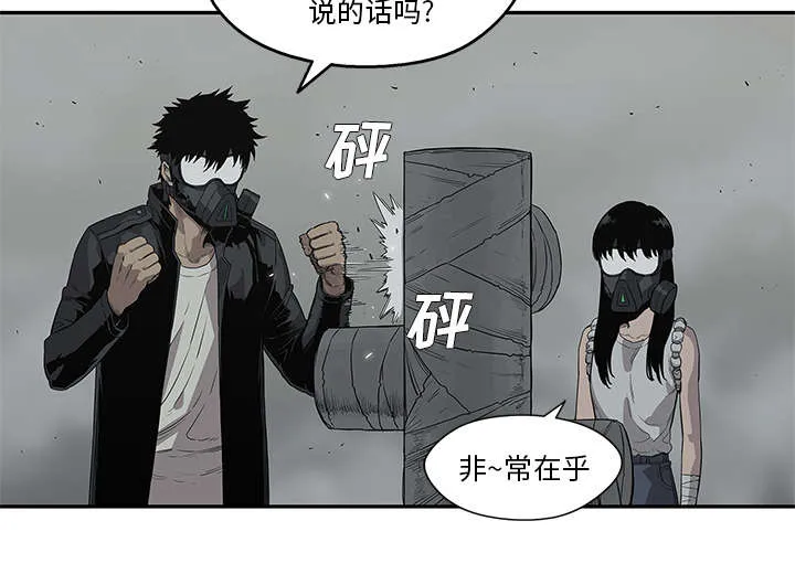 无线邮差漫画免费阅读漫画,第72章：紧张51图