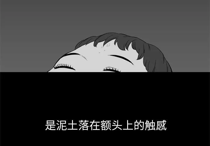 无线邮差漫画免费阅读漫画,第8章：警察21图