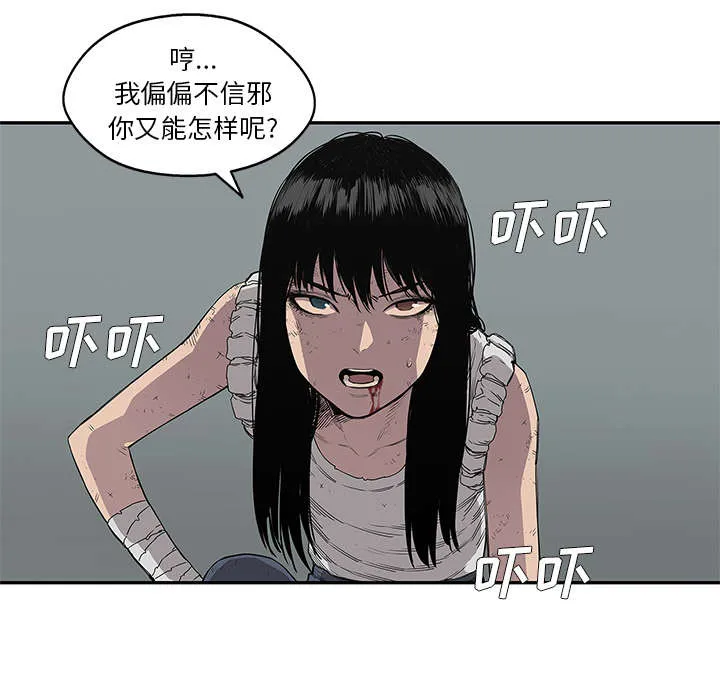 乱世类的漫画漫画,第66章：高利贷40图