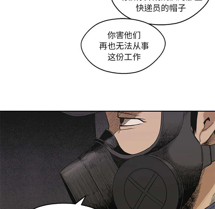 乱世漫画免费漫画,第45章：各自角色27图