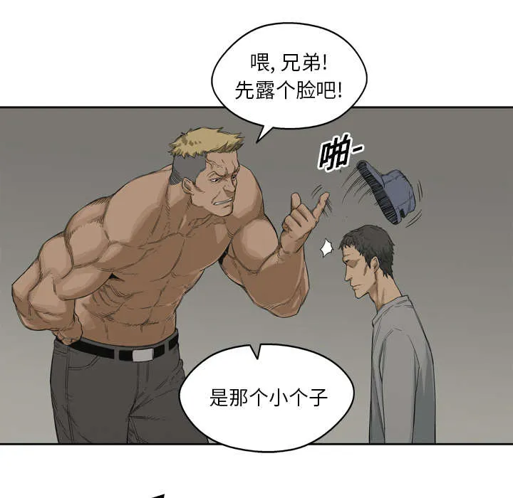 乱世邮差漫画漫画,第6章：我做你的对手25图