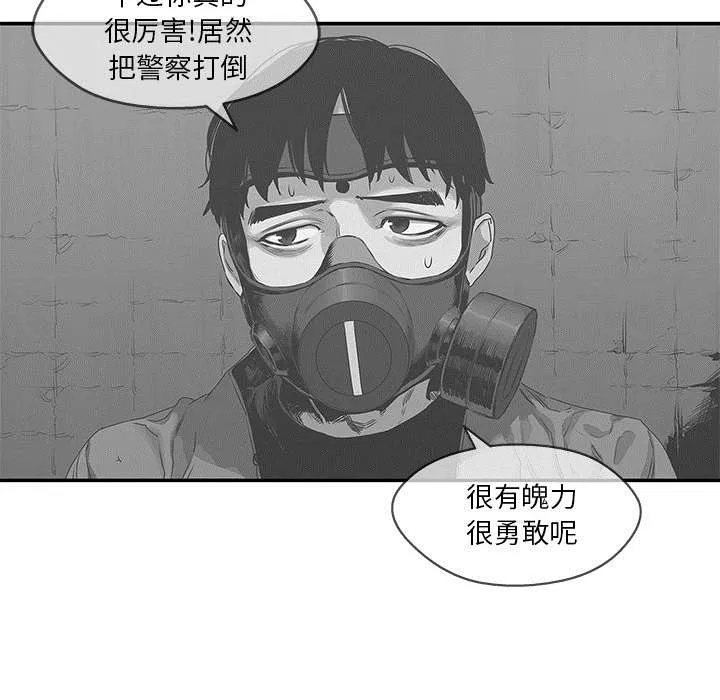 乱世邮差漫画漫画,第55章：无力感25图