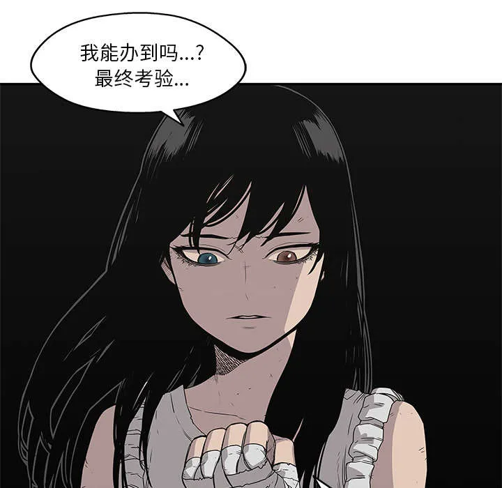 无线邮差漫画免费阅读漫画,第72章：紧张39图