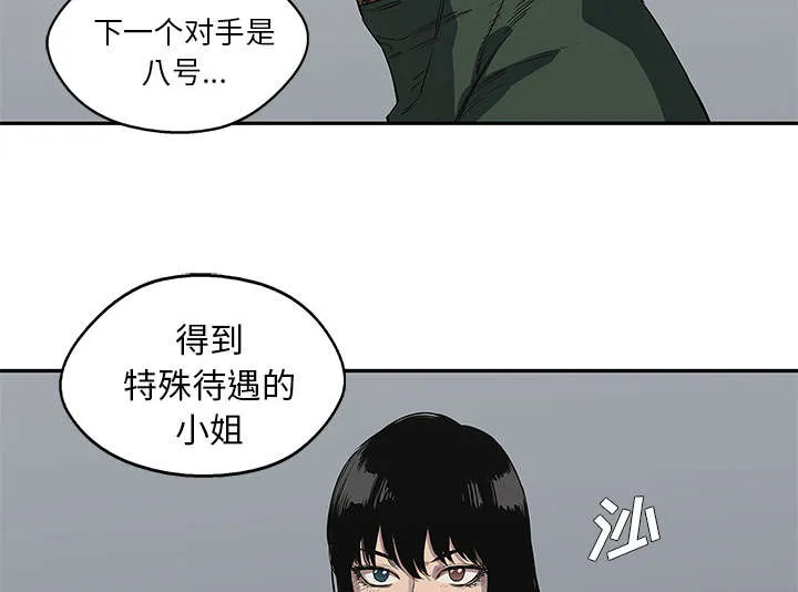 乱世邮差漫画漫画,第75章：辞职63图