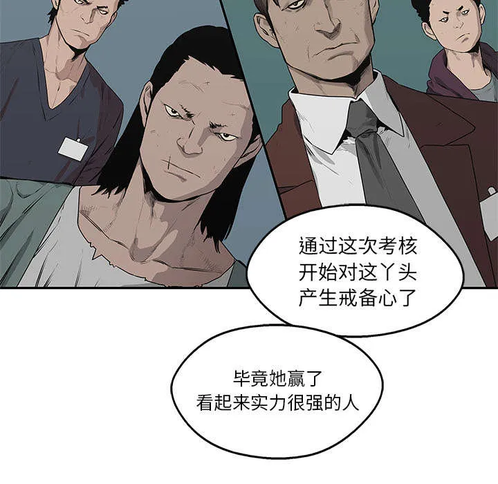 诡异邮差漫画漫画,第81章：越区域4图