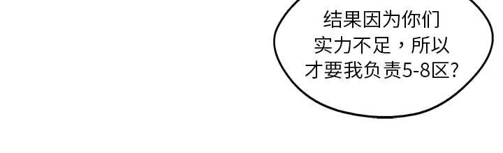 乱世邮差漫画漫画,第26章：遇上30图