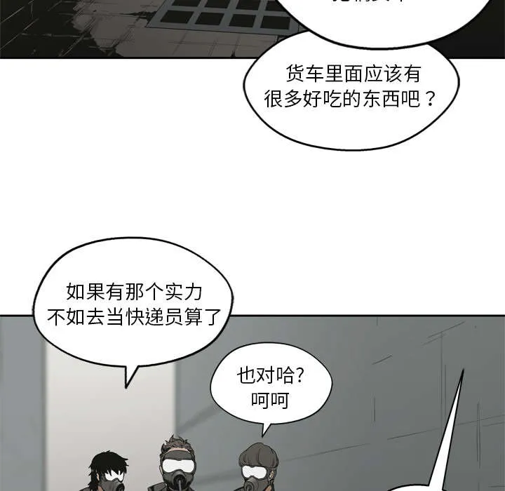 诡异邮差漫画漫画,第23章：报仇14图