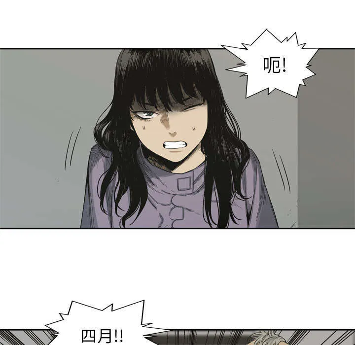 乱世类的漫画漫画,第10章：顶替54图