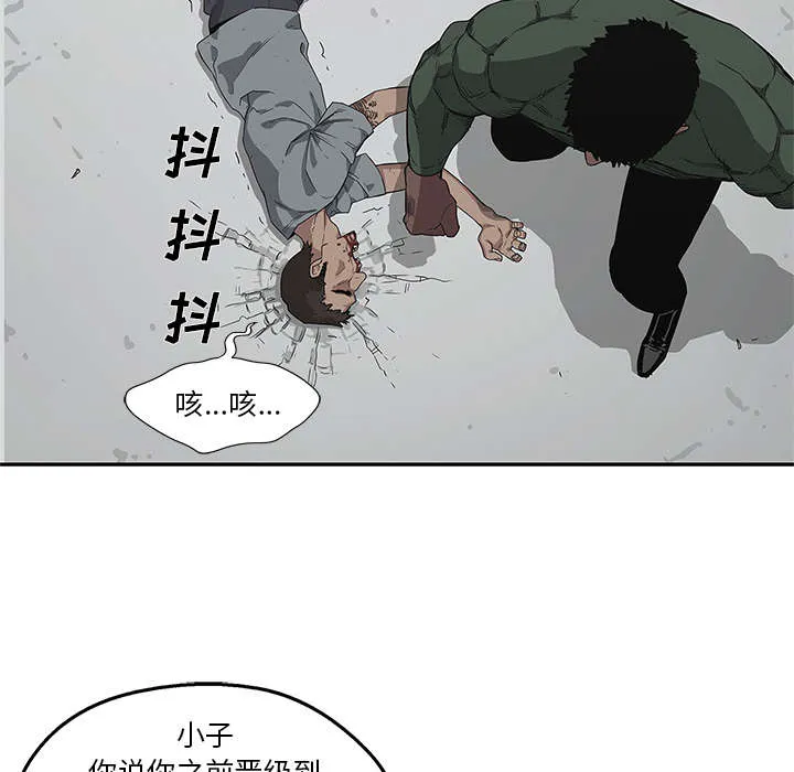 乱世邮差漫画漫画,第75章：辞职54图