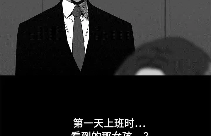 乱世邮差漫画漫画,第29章：逃脱4图