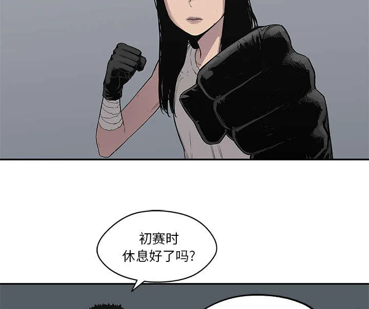 乱世邮差漫画漫画,第75章：辞职64图