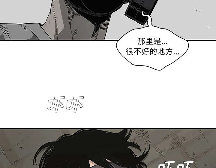 乱世邮差漫画漫画,第70章：抓不到35图